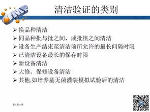 系統風險評估及驗證狀態維護